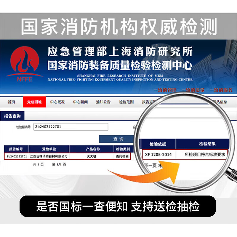 Jufeng Warrior Fire Blanket Special National Standard Certification for Fire Fighting Commercial Kitchen Household Home Emergency Escape Equipment Flame Retardant Fireproof Mat National Standard Quality/Government and Enterprise Procurement/Fire Protection