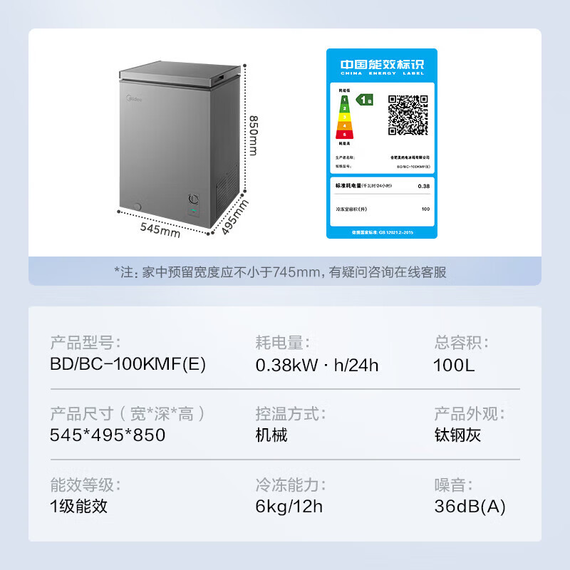 Midea Freezer Household 100/143/200 Liter KMF Freezer Single Temperature Refrigeration Freezing Preservation Small Freezer No Need for Frequent Defrosting First Level Energy Efficiency Power Saving Refrigerator Frost Reduction New Year's Eve Frost Reduction 80% First Level Energy Efficiency 100L 100KMF (E) Gray