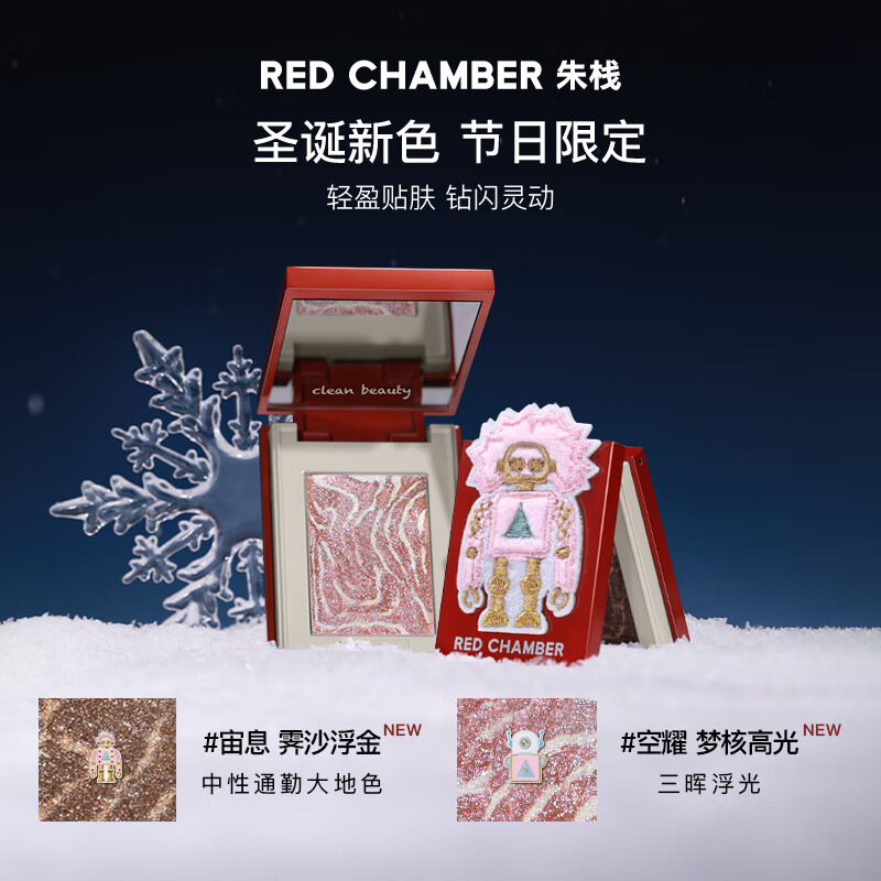 Zhuzhan New Year's gift Zhuzhan rc Christmas limited multi-purpose cream #Qiming single color blush repair blush cream birthday