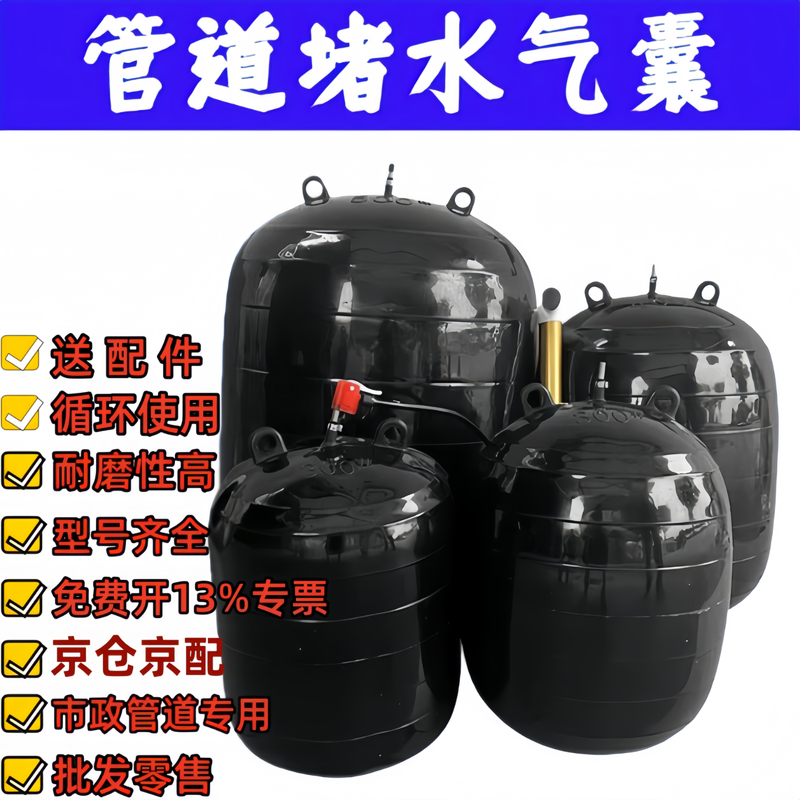 Qidi closed water test air bag municipal sewage pipe blocking air bag rubber inflatable plug leak blocking thickened water blocking air bag A grade thickened DN100/110