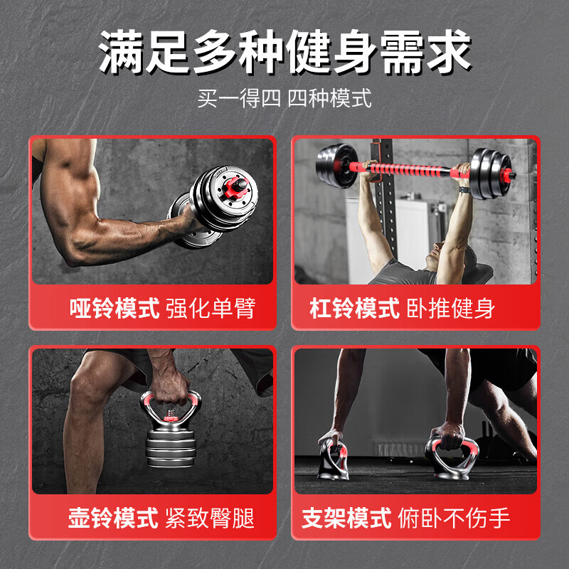 FGHGF dumbbell household adjustable dumb kettlebell barbell set sports weightlifting exercise fitness equipment 10-40kg including 20 catties left and right 10 catties each dumbbell + barbell multi-functional model to get 7 great gifts