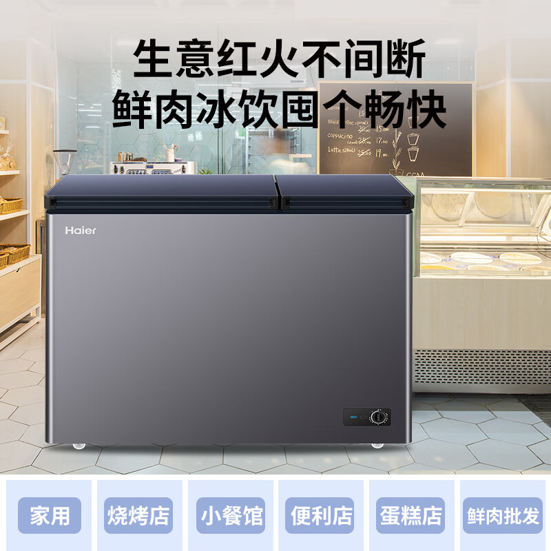 Haier Sapphire 292-liter dual-temperature household freezer, dual-purpose refrigeration and freezing, fresh-keeping, large-capacity double box, no need for frequent defrosting, first-class energy-efficiency refrigerator FCD-292GHXPCZ
