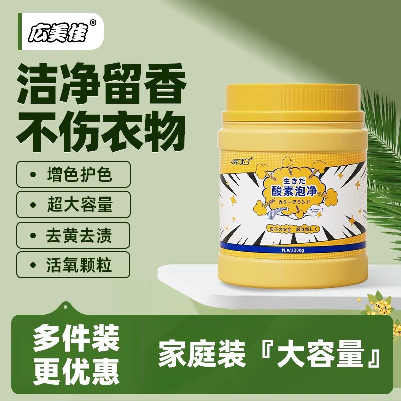 Guangmeijia maternal and infant explosive salt q yellow q stain bleaching color bleaching agent does not cross color white fragrance baby special two-pack underwear explosive salt