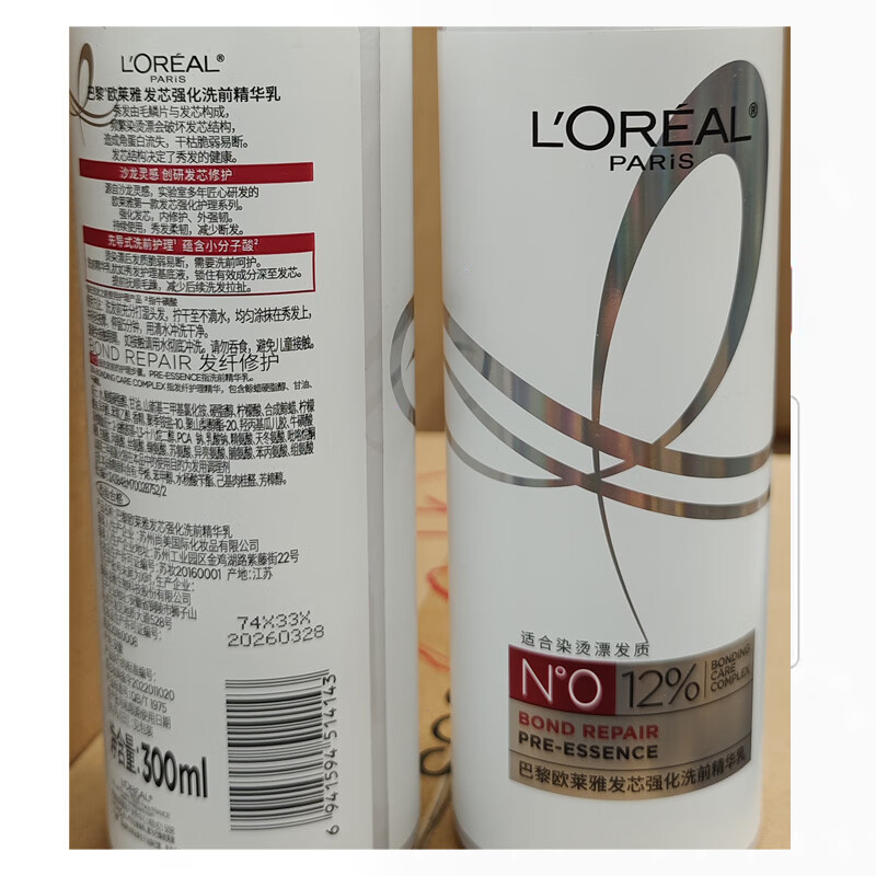 LOREAL high-end strong repair permed and dyed damaged hair core strengthening pre-wash essence 300ml*2 on clearance