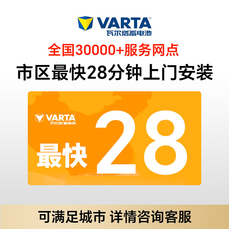 Valta Audi original battery AGM70/80 start-stop battery adapts to A3/A4/A6/Q2/Q5/Q7 car battery Audi Q3 Valta EFB70 with start-stop car battery trade-in