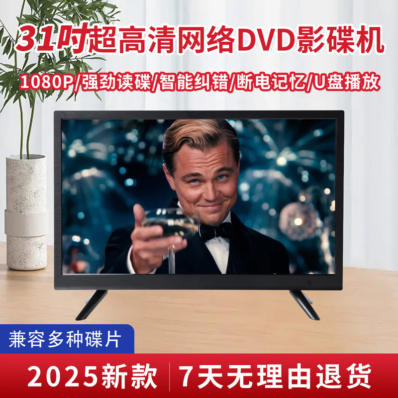 Hanguang's new ultra-clear large-screen mobile DVD player all-in-one vcd disc video player home EVD disc multi-function portable WiFi network TV for the elderly 31-inch ultra-high-definition mobile screen projection WiFi network TV DVD version official standard