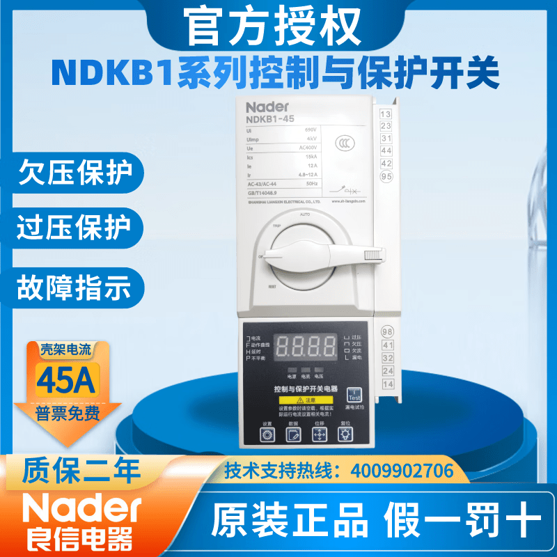 Nader Shanghai Liangxin Electrical NDKB1-45 control and protection switch 125A fire isolation leakage type G isolation type NDKB1-45