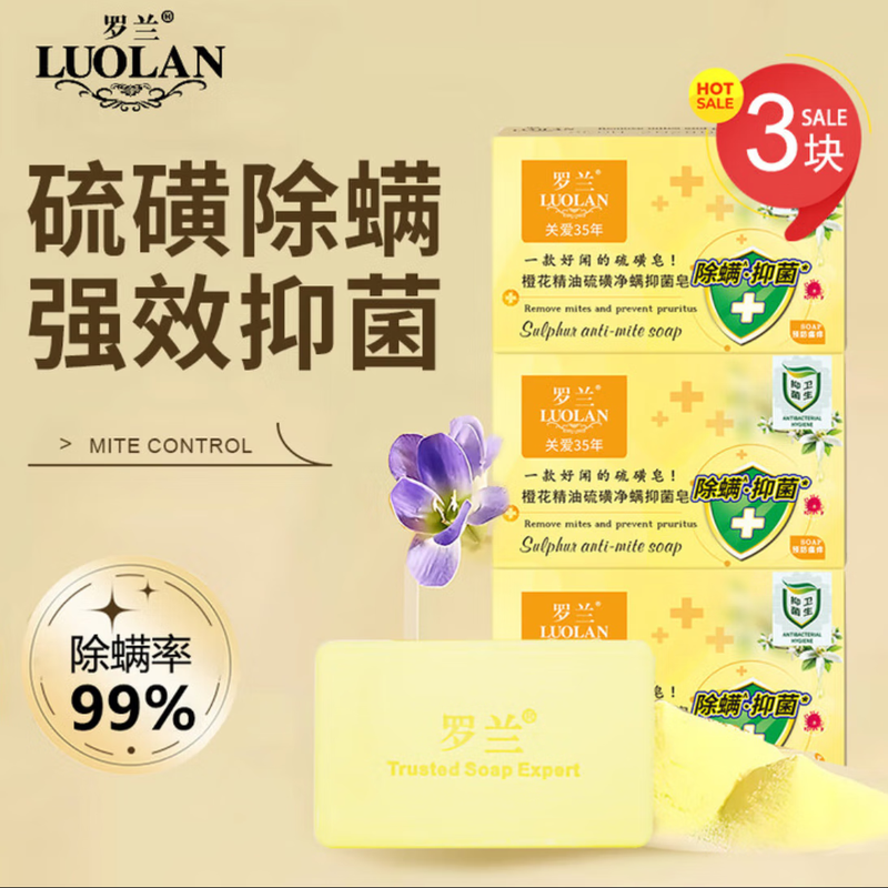 Roland soap orange blossom essential oil sulfur soap anti-mite soap men and women face wash bath 218g * 3 pieces on clearance