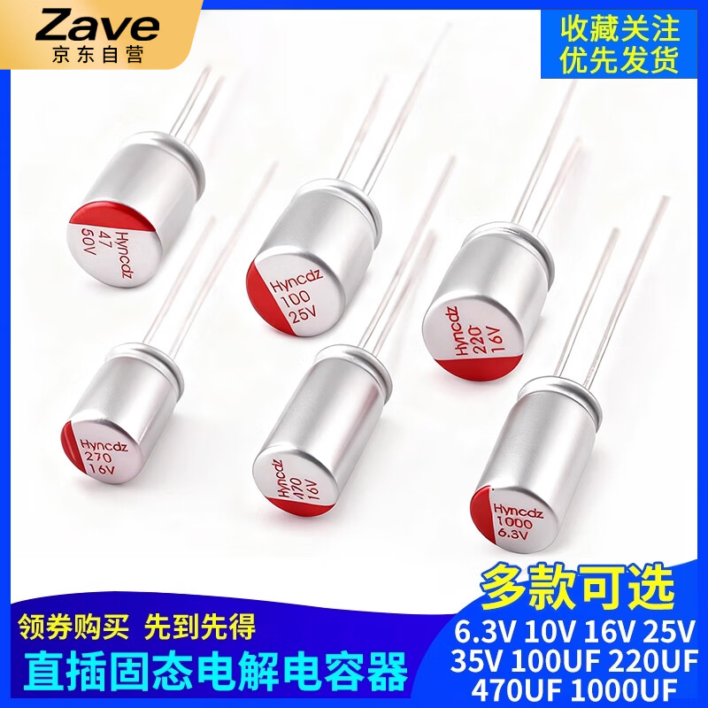 ZAVE solid electrolytic capacitor plug-in 220uF 35V 8x12mm (5 pieces)