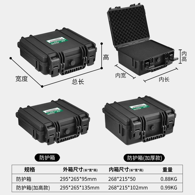 Baolian portable storage box protective box thickened photographic equipment precision instrument moisture-proof and waterproof multi-functional ultra-thick explosion-proof box