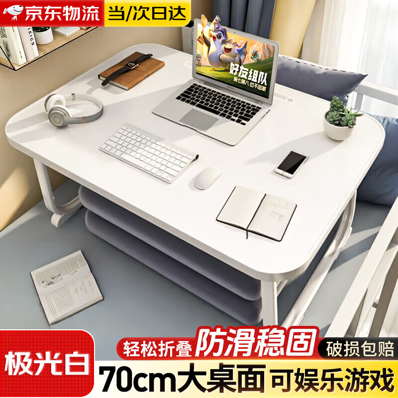 Felinsmann bed computer table bed desk large computer table foldable table bed table dormitory study table Jingsuda Aurora White - upgraded version 70*48*26CM can hold keyboard + play games