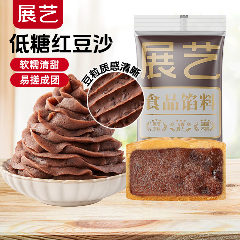 Zhanyi Gold Low Sugar Red Bean Paste 500g Red Bean Crisp Mochi Bun Filling Pastry Heart Baked Egg Yolk Crispy Rice Ball Filling