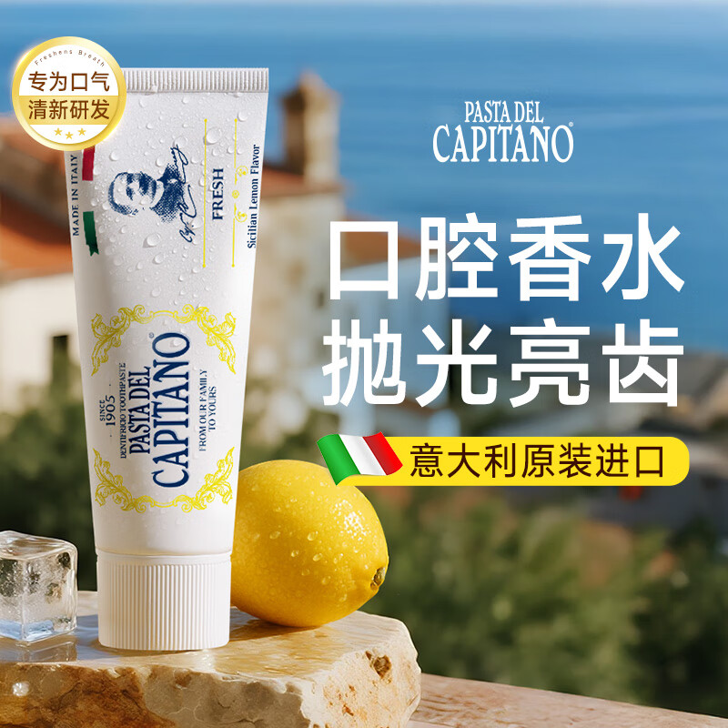 PASTA DEL CAPITANO Sicilian lemon lasting freshness, gum health, mouth care, bad breath removal, pregnant women, adults, Italian imported 1905 toothpaste