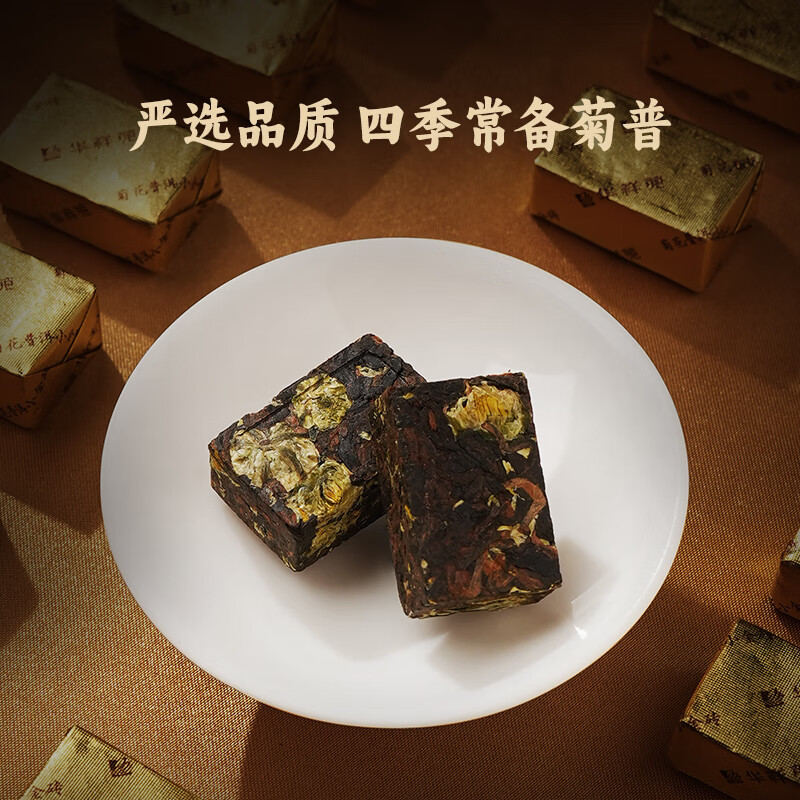 Huaxiangyuan Tea Chrysanthemum Pu'er Small Brick Hangzhou White Fetus Ju Menghai Ripe Pu'er Self-drinking Ration Tea Double-layer Gift Box 180g