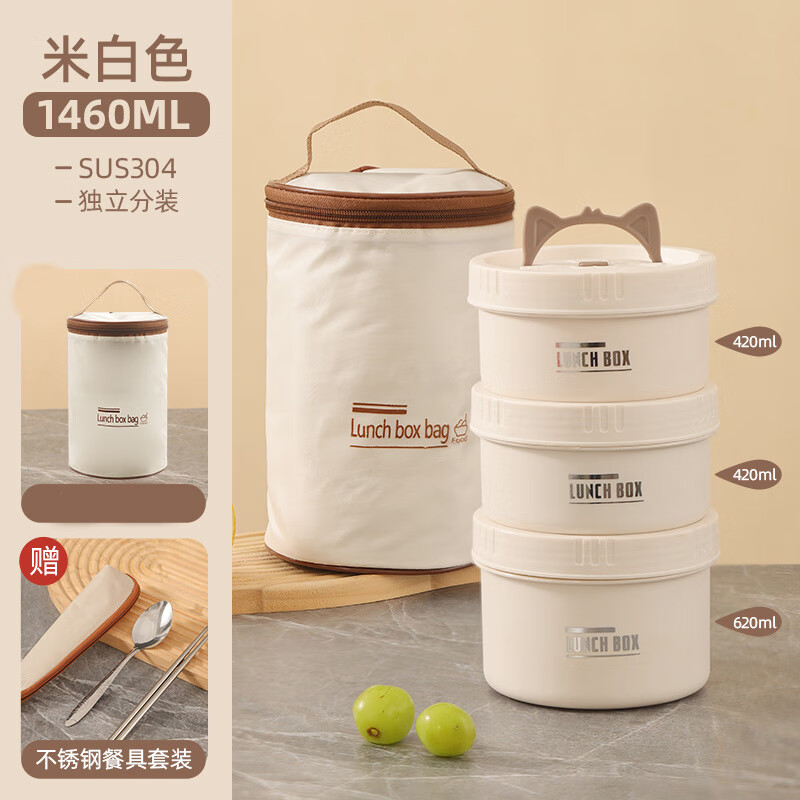 Xinnan insulated lunch box stainless steel office worker microwave oven insulated bucket student lunch box with insulated bag white three-pack lunch box + insulated bag + tableware three layers