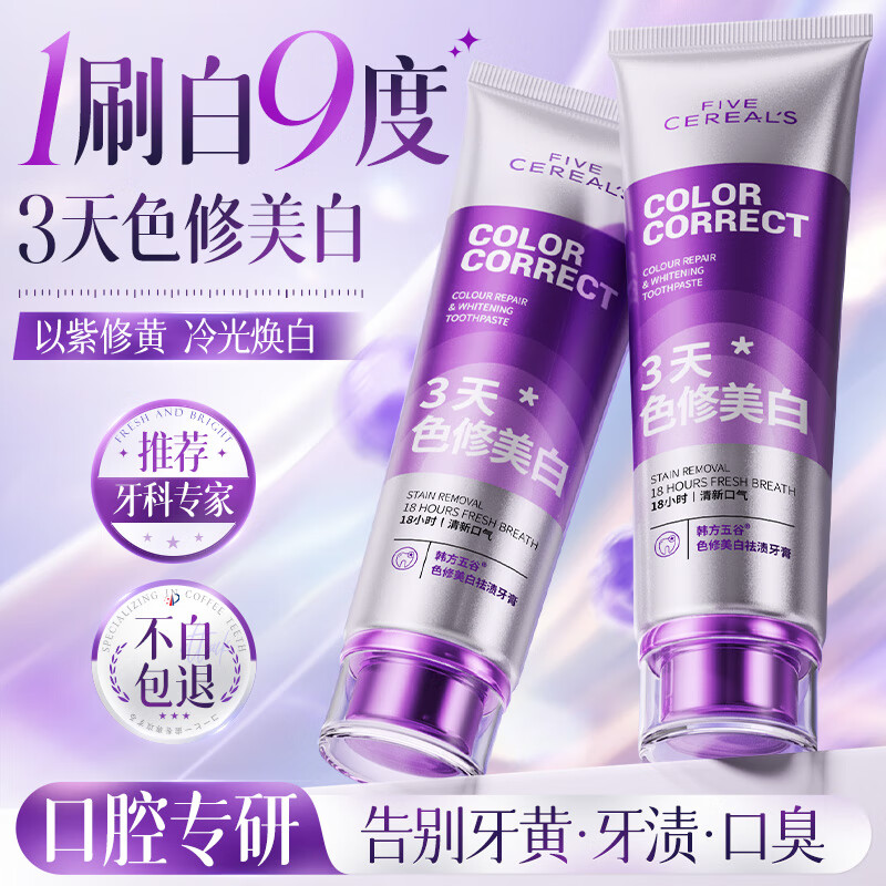 Korean herbal grain-colored stain-repairing toothpaste, brightening, whitening, bad breath, removing yellow tooth stains, tobacco stains, tartar, protecting gums, refreshing breath, No. 1 150g