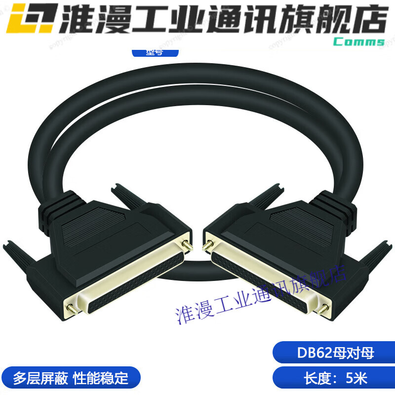 DB62 to DR62 female terminal board with shell wire terminal terminal block DB62 data cable wire female to female length 5 meters
