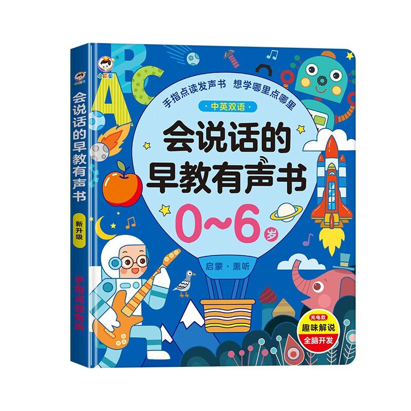 Talking early education book for children aged 0-6 years old, finger pointing reading audio book, children's toy learning early education machine, Children's Day gift for girls and boys