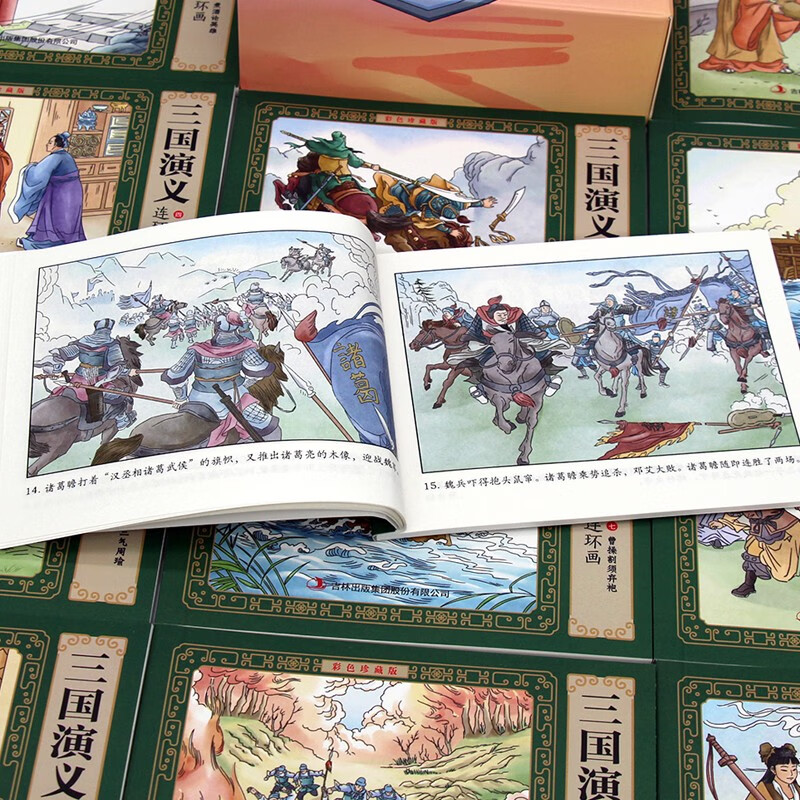Romance of the Three Kingdoms comic book color collector's edition (12 volumes) large square full-color picture classic nostalgic little book four famous children's picture books classic stories primary school students extracurricular reading 6-9-12 years old easy to understand audio companion reading