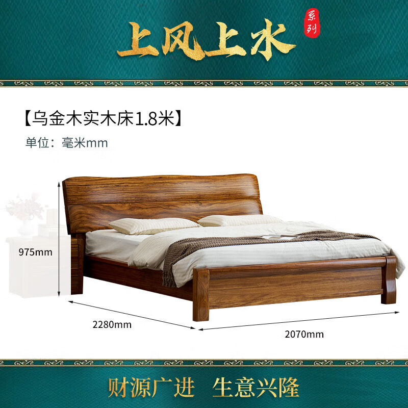 Sure enough, ebony solid wood bed modern Chinese style master bedroom double bed home simple 1.8 meter large bed high-end bedroom furniture Shangfeng Shengshui series 1.8 meter ordinary bed