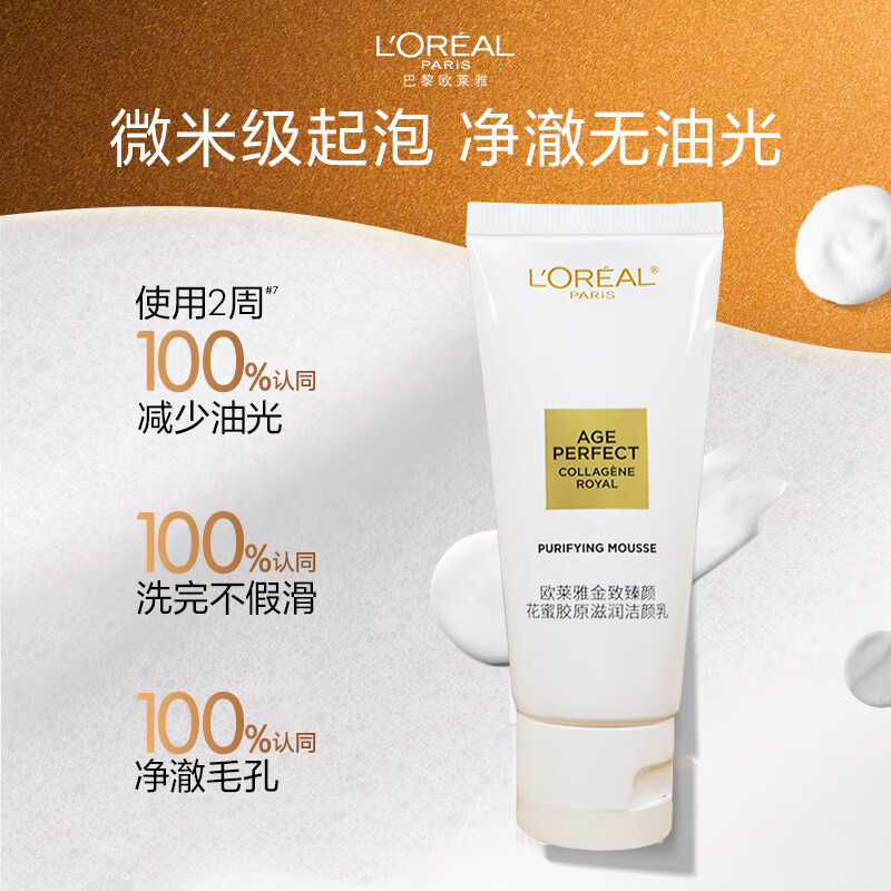 L'Oreal Golden Nectar Collagen Set (Water Milk Cleansing Black Essence Cream Combination 167.5ml) Birthday Gift