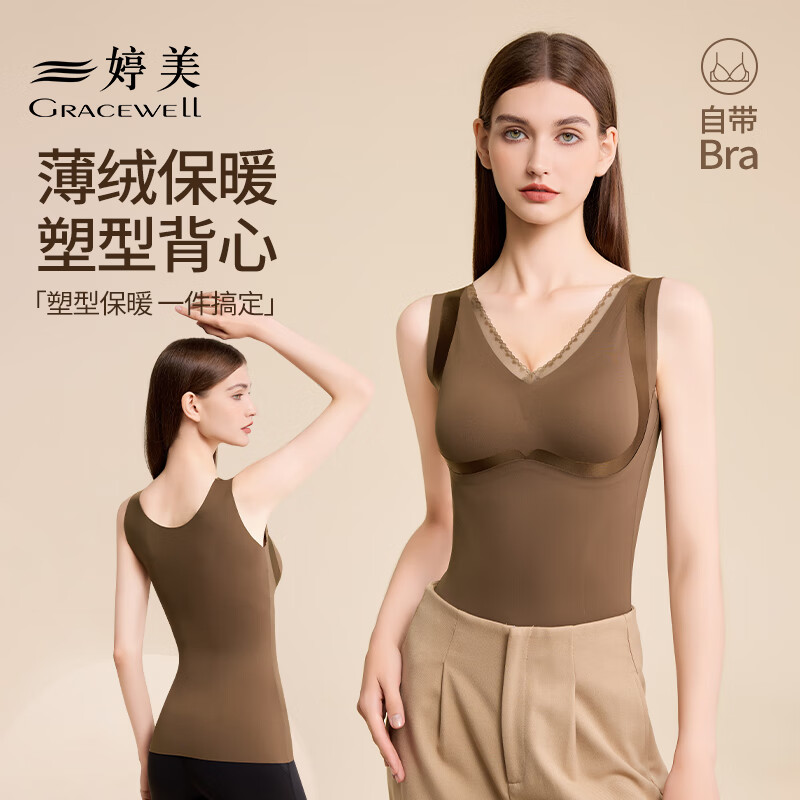 Tingmei (GRACWELL) warm shaping vest inner brushed bra-free bottoming shirt autumn and winter inner wear seamless back underwear Mocha Brown L