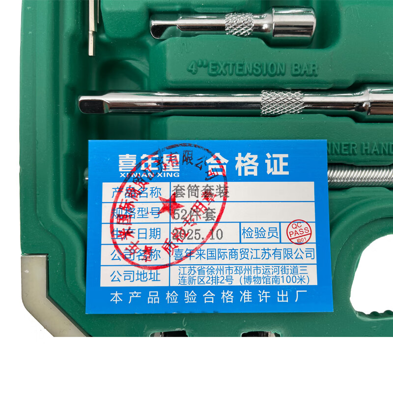 Xi Nian Xing sleeve set 52 pieces/set