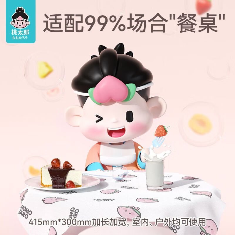 Momotaro disposable placemats portable out-and-out baby table mats oil-proof and waterproof toddler dining chair placemats tablecloth Momotaro placemats 30 pieces + sleeves 30 pairs