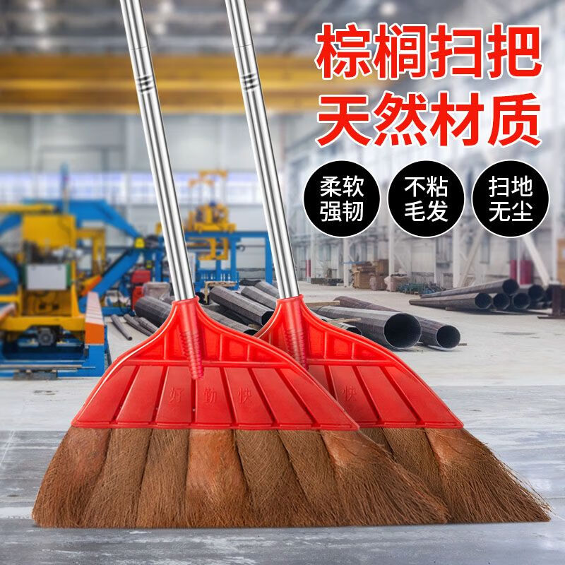 Mo Peng courtyard broom with thick bristles for outdoor use, palm factory high-quality brown broom, workshop large broom, old-fashioned home sweeping, yard sweeping, palm long handle style, ten