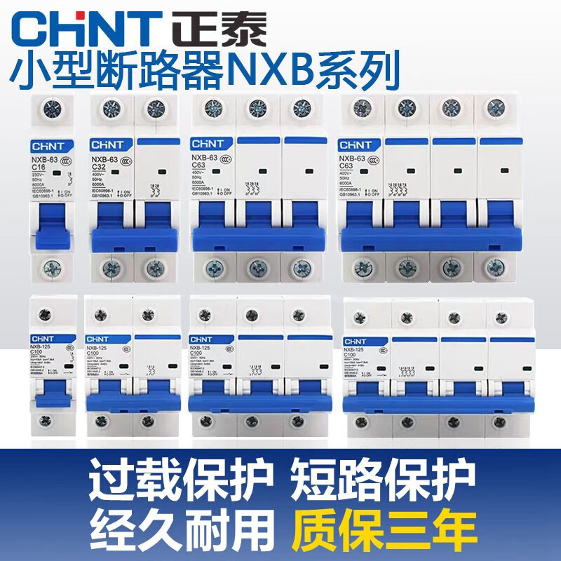 NXB air switch circuit breaker household air switch 1P2P3P4P63A100A three-phase air switch 380V 80A 2P 4p 100A