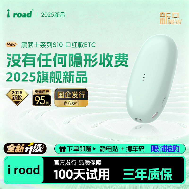 I ROAD official handle 2026 new lipstick model smart cardless hidden sticker-free glass ETC national high-speed universal 50% off Warm Mang Yellow + sticker-free glass + solar energy + voice + physical switch