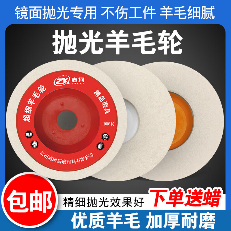 Qiaobolai wool wheel felt wheel 100 mirror polishing wheel stainless steel polishing disc wool polishing wheel angle grinder polishing disc wool wheel yellow cover fine wool 100 pieces/box free of charge