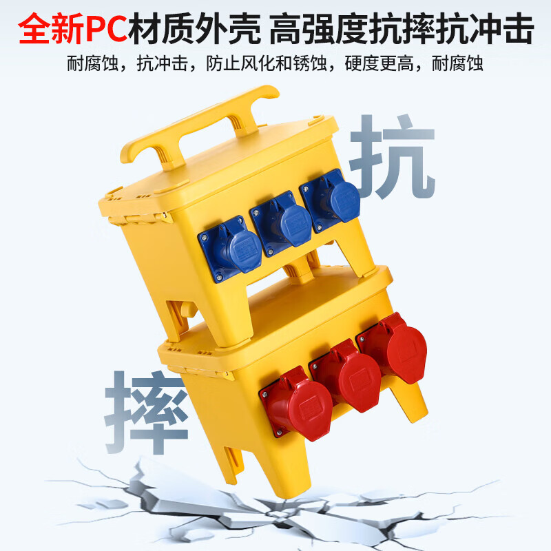 Outdoor waterproof construction site maintenance second and third level complete distribution box portable aviation industry plug socket power box T4