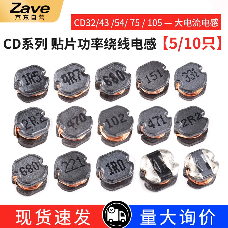 ZAVE chip power inductor CD32 1.5UH (10 pieces)