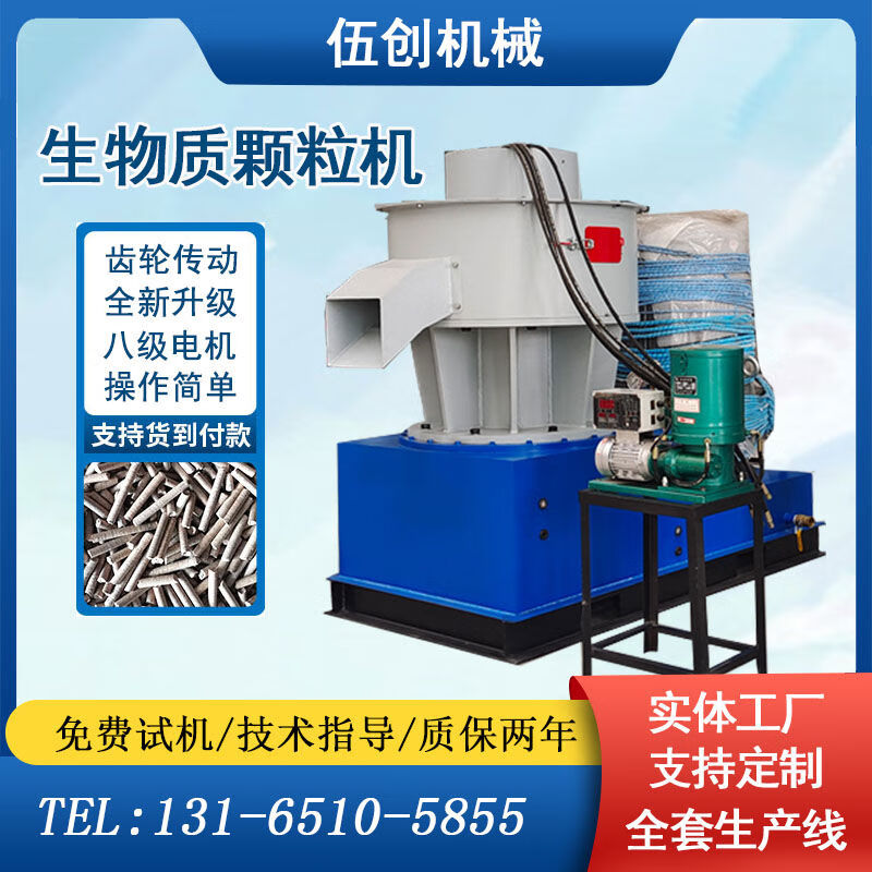 Jipindi large biomass pellet machine sawdust straw rice husk fuel processing equipment wood pellet machine complete set 450 type ring mold + 45 kilowatt deposit