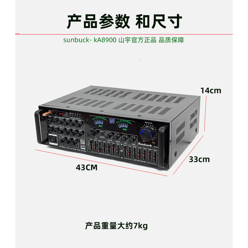 Shanyu SUNBUCK new balanced tuning Bluetooth 5.4 high-power 4-channel amplifier fiber coaxial lossless decoding U disk playback
