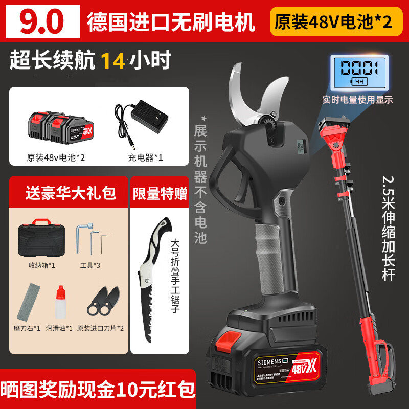 Shantou Lincun German electric scissors for garden fruit tree pruning, lithium battery rechargeable electric scissors for pruning branches, German brushless 9.0 thick branch digital display flagship version + telescopic pole with secondary power + gift package