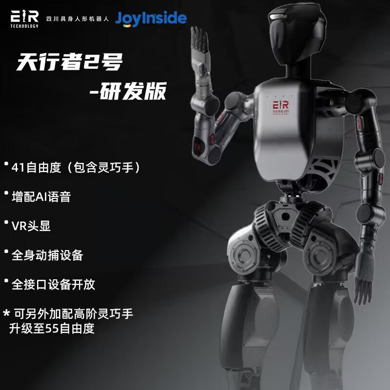 Miss Dolphin Aiqiu Skywalker 2 Humanoid Robot AI Conversation Intelligent Home Robot Patrol Inspection Security Work Cultural Tourism Reception Scenic Area Guide Accompanying Robot R&D Version Obstacle Avoidance Intelligent Accompanying Supports Secondary Development