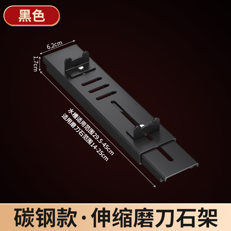 FVFH German sharpening stone fixed bracket carbon steel household kitchen sink sharpening rack anti-slip adjustable sharpening artifact carbon steel type retractable type black sharpening stone rack