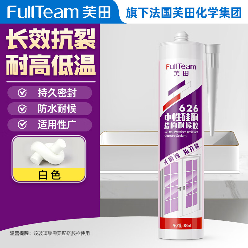 FullTeam glass glue, sealant, door and window weather-resistant glue, baseboard edge sealing glue 300ml FB626 porcelain white
