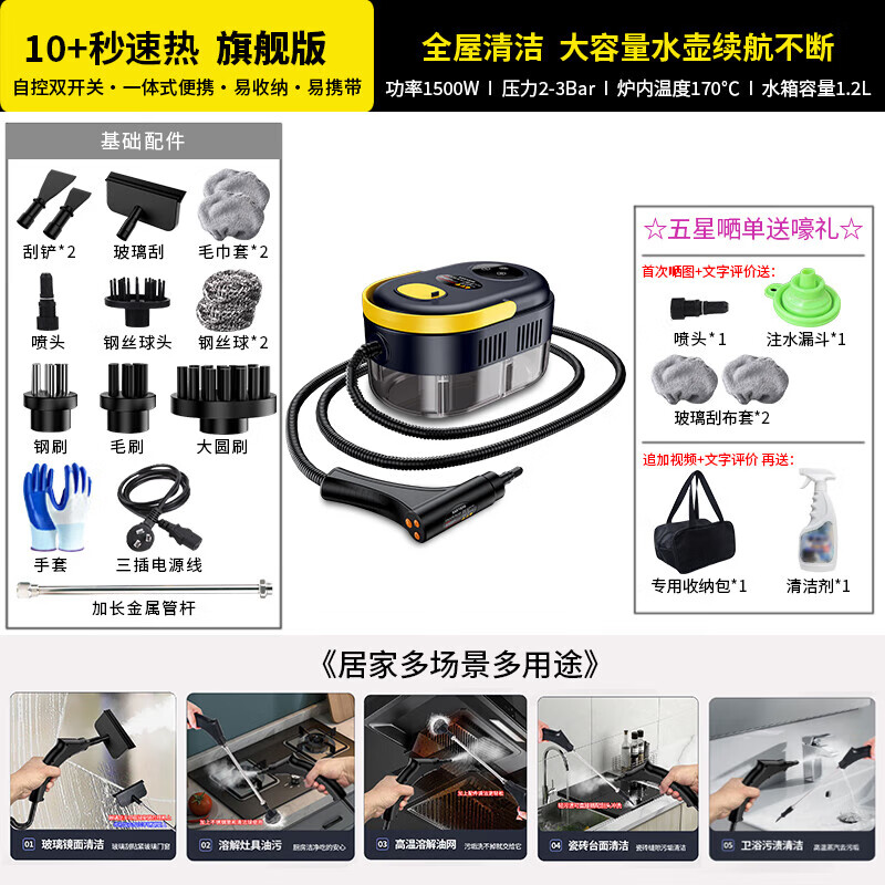 SMAYDA portable steam cleaner high temperature and high pressure multifunctional household cleaning machine air conditioning kitchen disinfection and degreasing artifact flagship intelligent digital display dual switch buy one