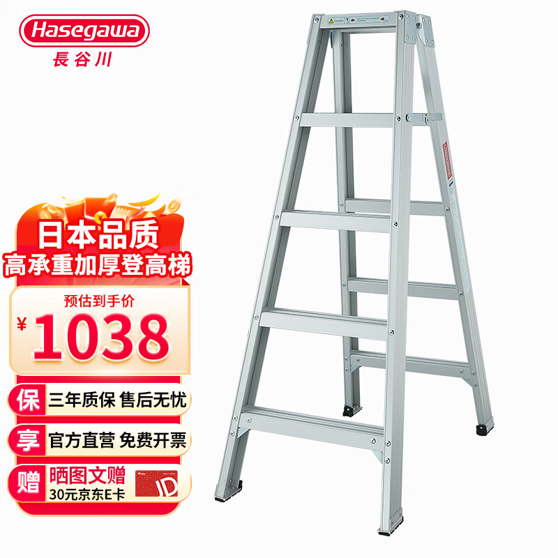 Japan Hasegawa aluminum alloy household ladder thickened double-sided ladder herringbone ladder engineering ladder climbing ladder factory warehouse decoration ladder shelf ladder ZJB ZJB-15