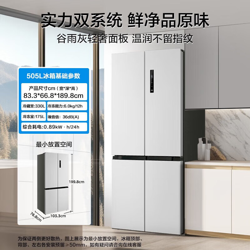 Midea 531 dual-system dual-cycle refrigerator cross-fold double-open four-door air-cooled frost-free first-class energy efficiency dual-frequency large-capacity smart home refrigerator government subsidy MR-531WSPZE Guyu Gray