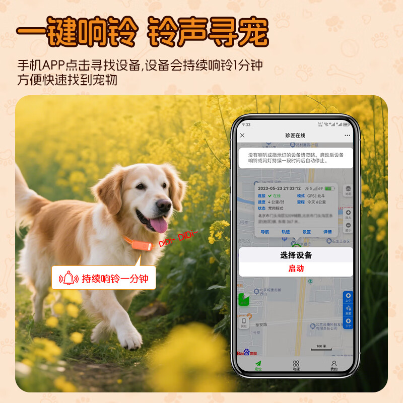 Fumanlin pet gps locator tracking artifact dog electronic collar remote monitoring anti-lost and waterproof