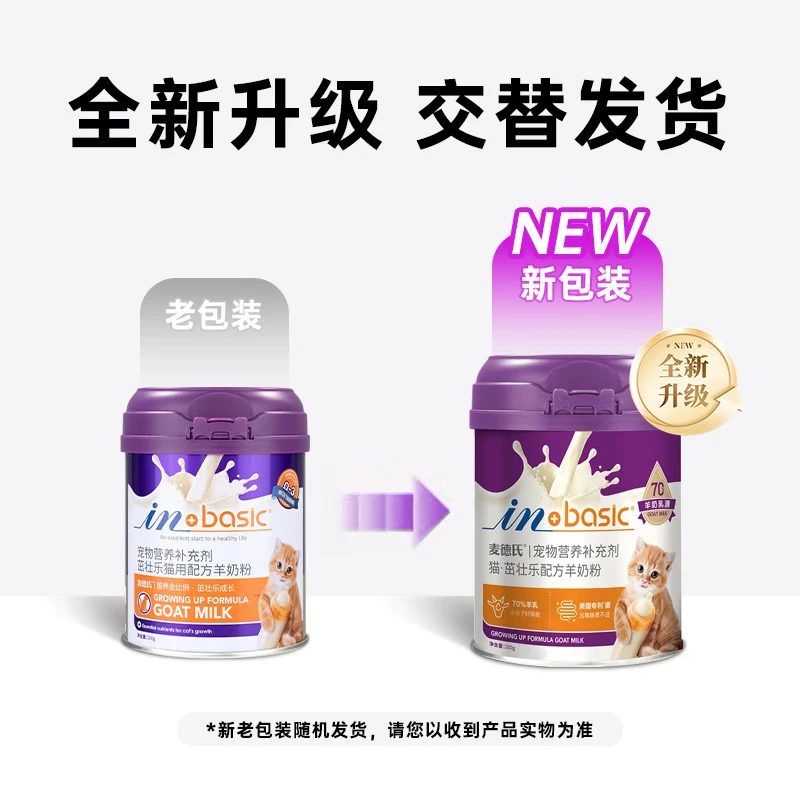 Madder's Goat Milk Powder for Cats 200g Kitten Milk Powder Adult Cat Goat Milk Powder Newborn Cat Pet Goat Milk Powder Cats Goat Milk Powder