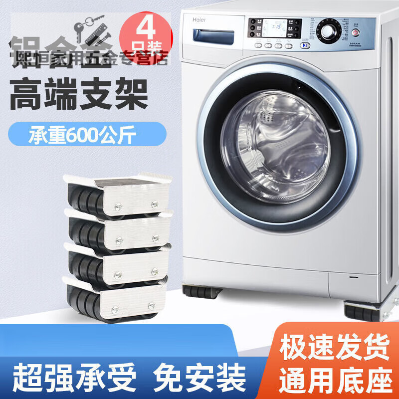 LNGA LANDGRE washing machine pulley foot pad refrigerator shockproof base bracket furniture mobile base bracket dining table coffee table sliding set of four