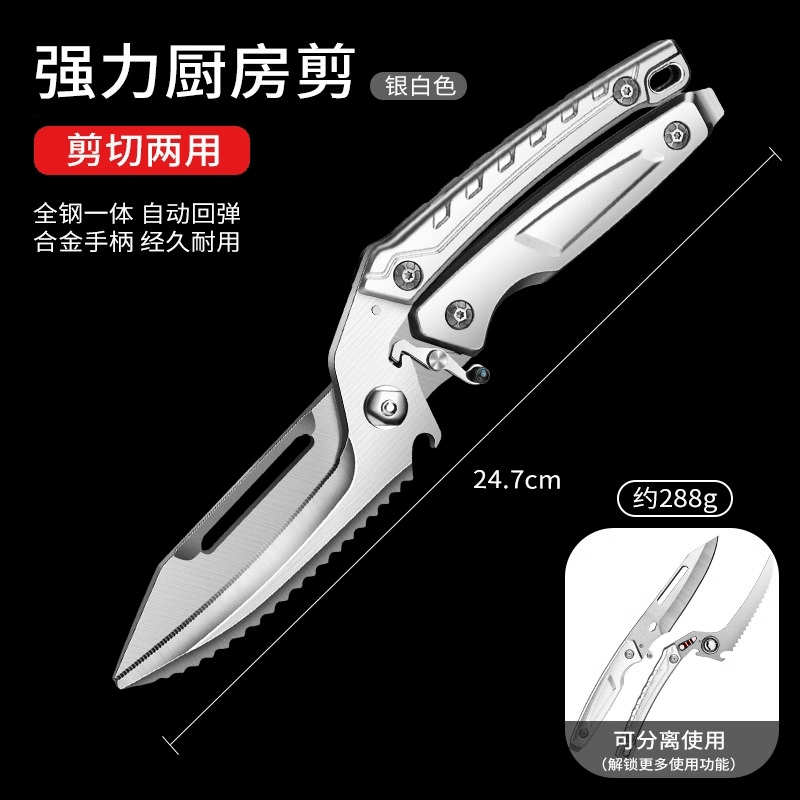 JCZS German brand scissors for kitchen special scissors for chickens, ducks and geese, multi-functional food scissors, powerful bone scissors for stainless steel, upgraded model - 1 detachable chicken bone scissors