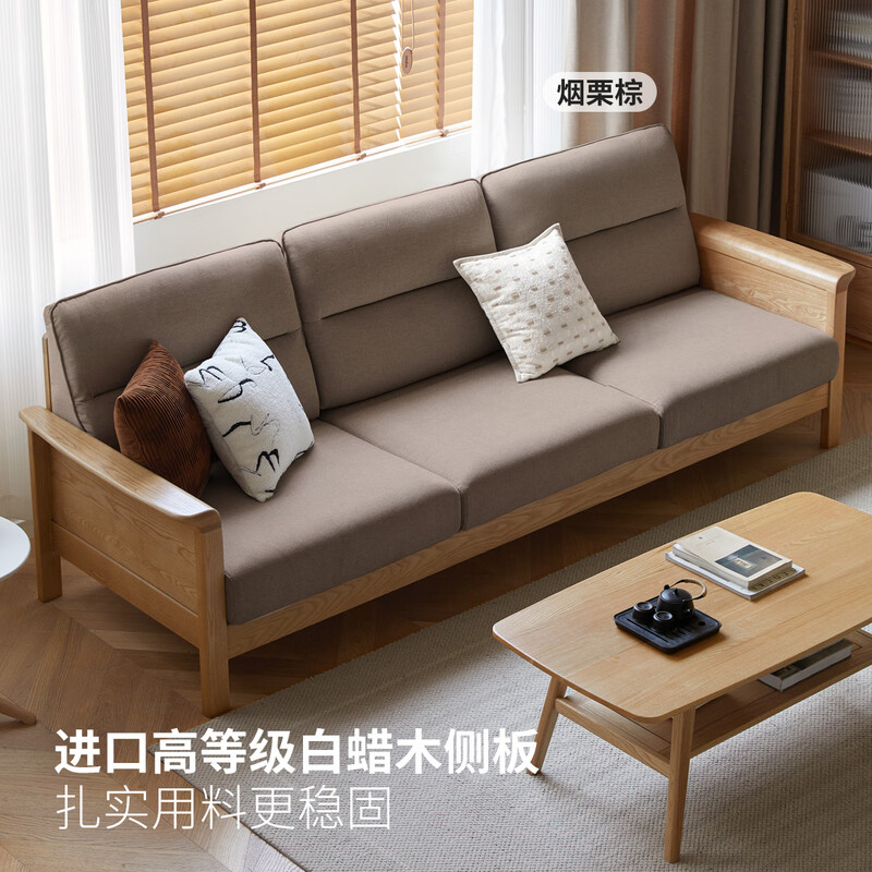Genji Muyu all solid wood sofa modern simple living room new Chinese style high back sofa small apartment straight sofa