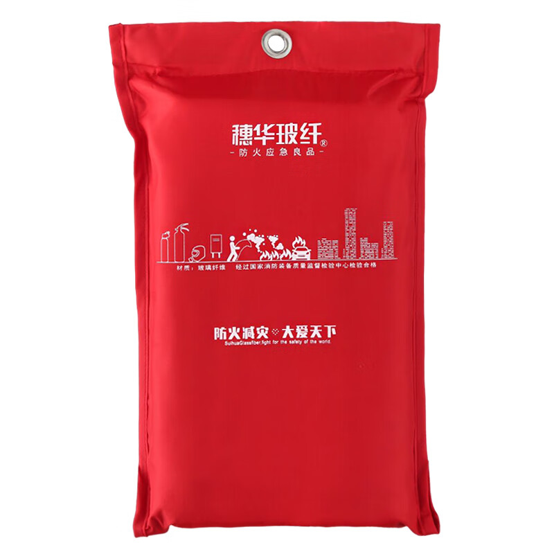 Suihua hotel kitchen special fire blanket commercial fiberglass household fire certification fire escape fire blanket 2 meters 1 meter