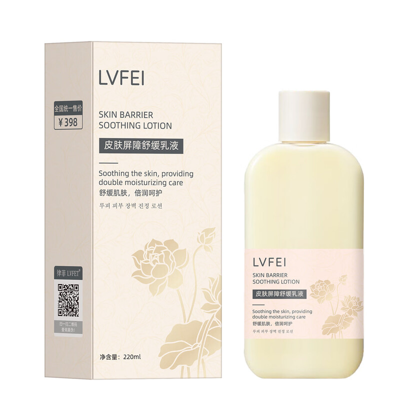 Skin barrier soothing lotion, moisturizing, repairing, moisturizing and hydrating primer, improving dry skin, skin barrier soothing lotion 220ml 1 bottle